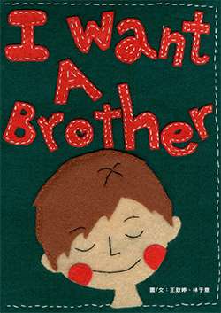 I Want a Brother