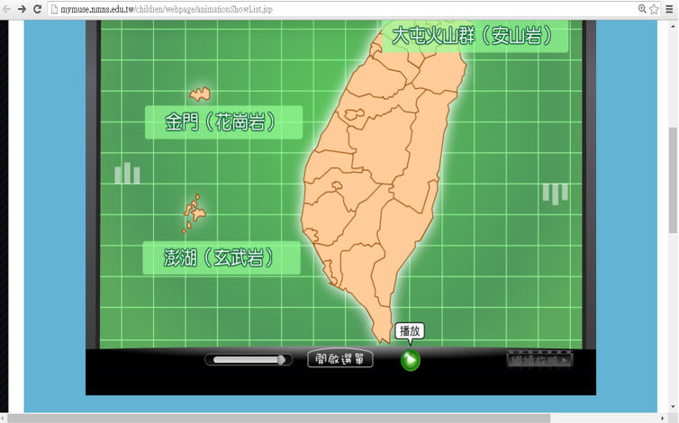 影片中介紹岩石在臺灣分佈的位置