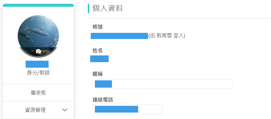 上傳完成，即可變更個人頭像