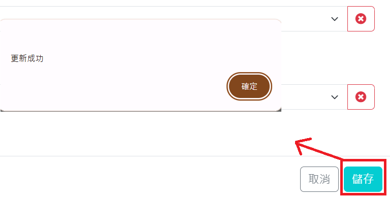 圖 4. 完成共筆調整 
