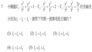 高中數學：99學測試題解析-資源代表圖