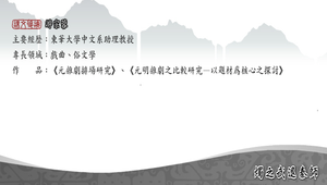 燭之武退秦師_課前導讀縮圖