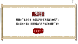 劉姥姥_測驗評量縮圖