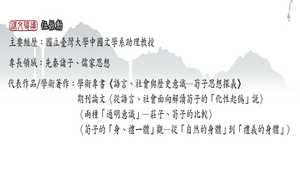 勤學_課前導讀縮圖