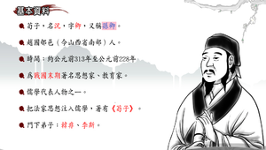 勤學_生平傳略縮圖