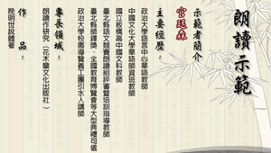 勤學_課文朗讀縮圖