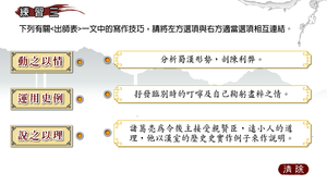 出師表_寫作觀摩