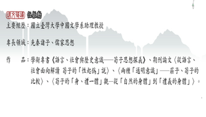 五十步笑百步_課前導讀縮圖