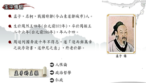 五十步笑百步_生平傳略縮圖