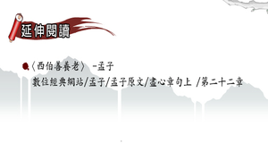 五十步笑百步_延伸閱讀 縮圖