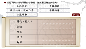 岳陽樓記_修辭大考驗