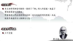 漸_課程簡介縮圖