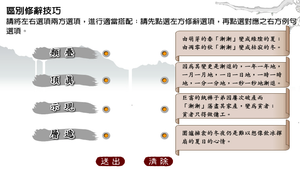 漸_區別修辭技巧縮圖