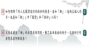 漸_問題討論縮圖