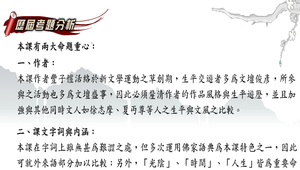 漸_歷屆考題分析 縮圖