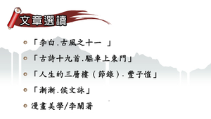 漸_延伸閱讀 縮圖