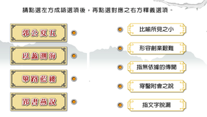 臺灣通史序_成語意難忘-資源代表圖