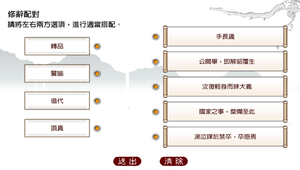 左忠毅公軼事_修辭配對