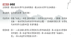 泰戈爾詩選第64選_課前導讀縮圖