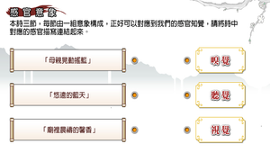 泰戈爾詩選第64選_感官意象縮圖