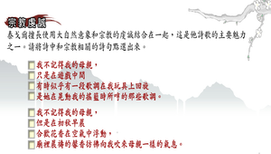 泰戈爾詩選第64選_宗教虔誠縮圖