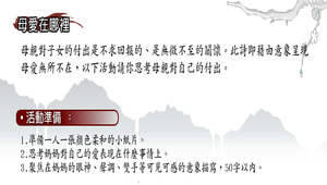 泰戈爾詩選第64選_綜合活動縮圖