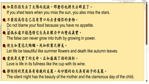 泰戈爾詩選第64選_延伸閱讀 縮圖