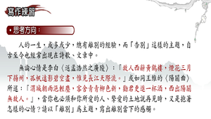 再別康橋_綜合活動縮圖