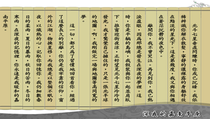 深夜的嘉南平原_課文注釋縮圖