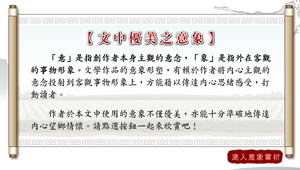 深夜的嘉南平原_主題學習縮圖