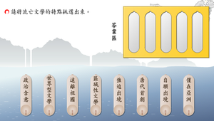 深夜的嘉南平原_流亡文學縮圖