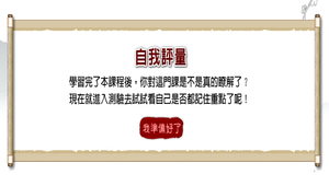 深夜的嘉南平原_測驗評量縮圖