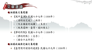 深夜的嘉南平原_延伸閱讀 縮圖