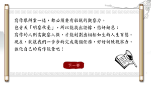 下棋_主題學習縮圖