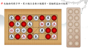 下棋_絕對音感縮圖