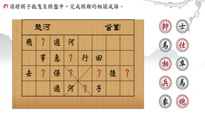 下棋_星羅棋佈縮圖