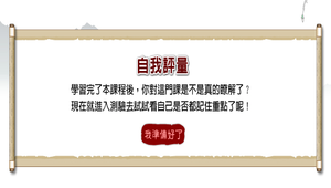 下棋_測驗評量縮圖