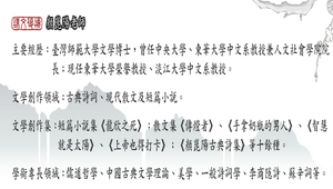 紅頭繩兒_課前導讀縮圖