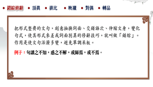 師說_語文基礎縮圖