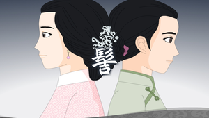 髻_開場動畫縮圖