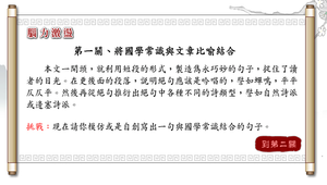 夏之絕句_主題學習縮圖