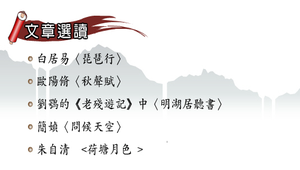 夏之絕句_延伸閱讀 縮圖