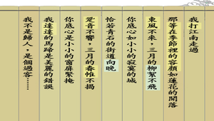 錯誤_課文注釋縮圖
