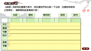 錯誤_詩體比較