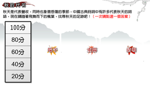 西廂記長亭送別_秋的代名縮圖