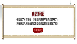 西廂記長亭送別_測驗評量