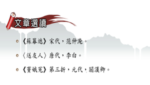 西廂記長亭送別_延伸閱讀 縮圖