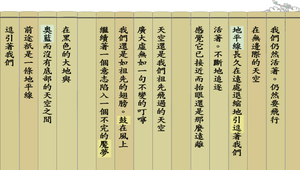 雁_課文注釋縮圖