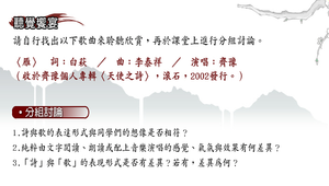 雁_綜合活動縮圖