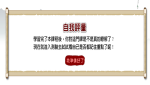 雁_測驗評量縮圖